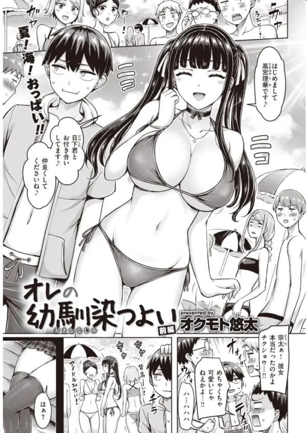 エロ漫画:COMIC快楽天 2020年09月号 hitomi サンプル画像