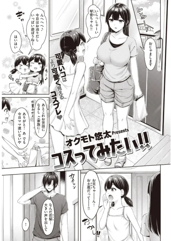 エロ漫画:COMIC快楽天 2021年09月号 hitomi サンプル画像