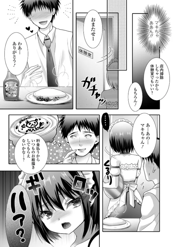 エロ漫画:月刊Web男の娘・れくしょんッ!S Vol.89 hitomi サンプル画像