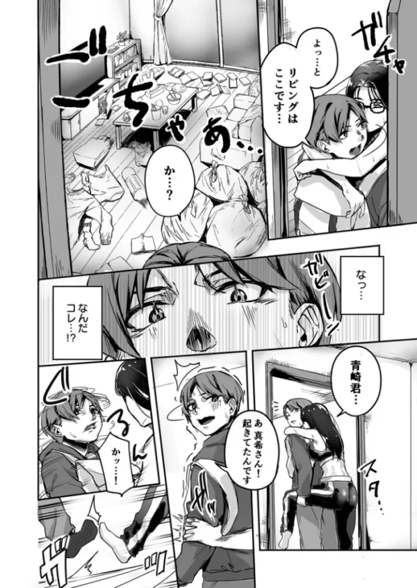 エロ漫画:【合冊版】OL真希さんとドキドキペアトレーニング【18禁】 hitomi サンプル画像