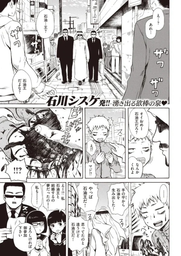 エロ漫画:COMIC快楽天 2020年03月号 hitomi サンプル画像