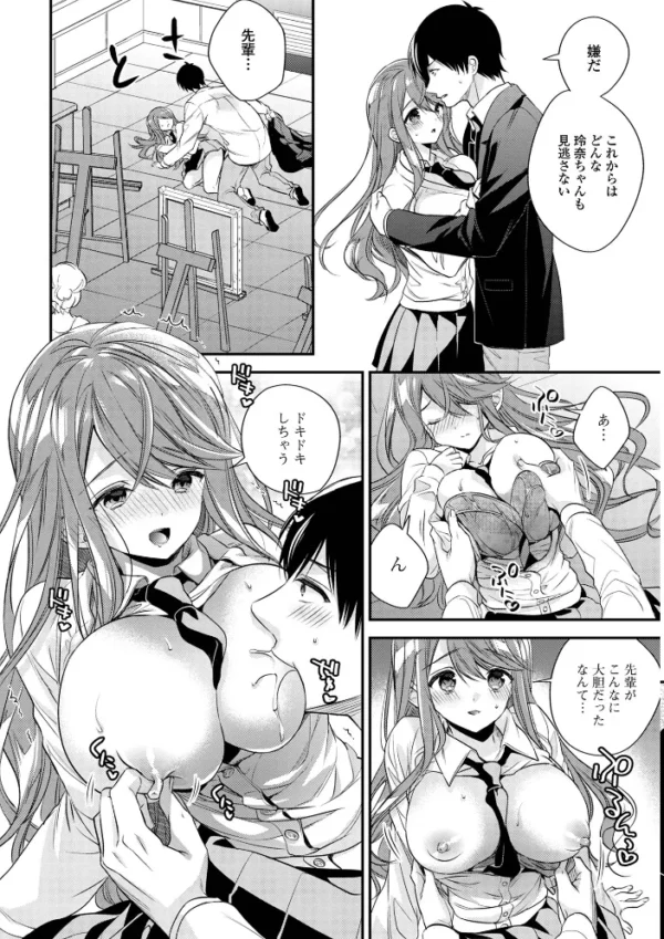 エロ漫画:僕だけのやわプニカノジョ 【通常版】 hitomi サンプル画像