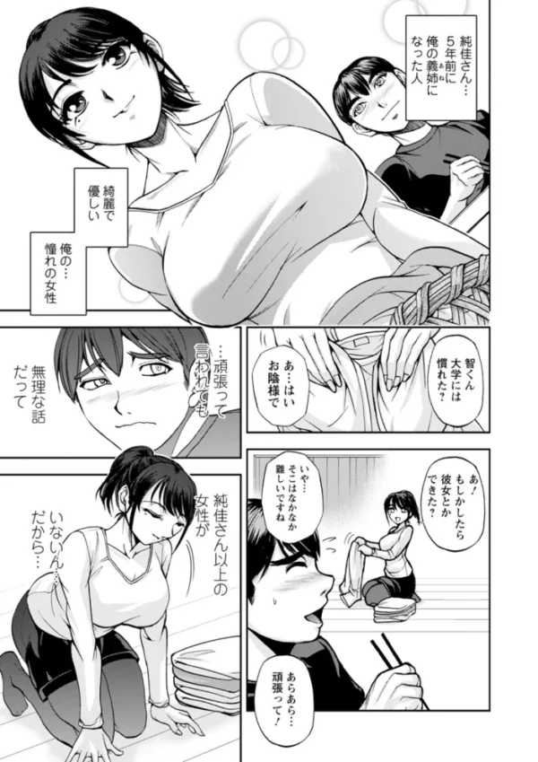 エロ漫画:まるはだかの南さん hitomi サンプル画像