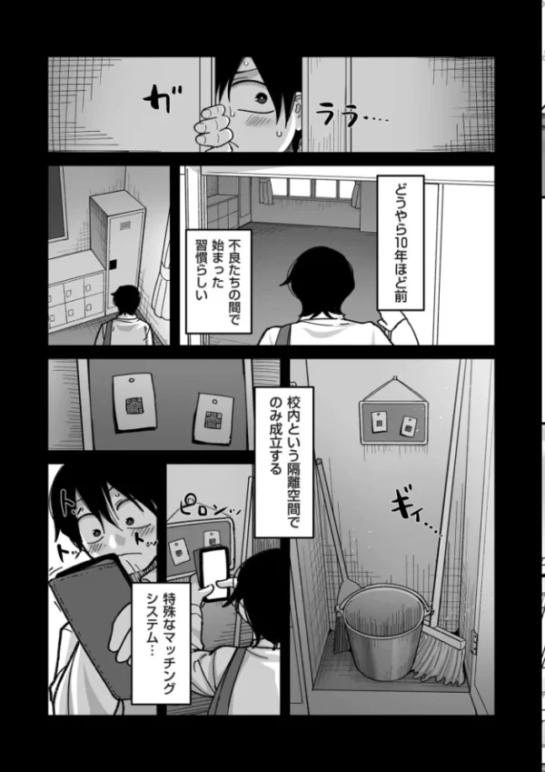 エロ漫画:学園サポ日記 comix (1)【デジタル版限定特典付き】 hitomi サンプル画像