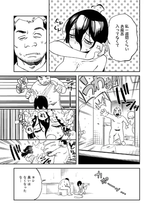 エロ漫画:カラダで払え!死にたがりちゃん hitomi サンプル画像