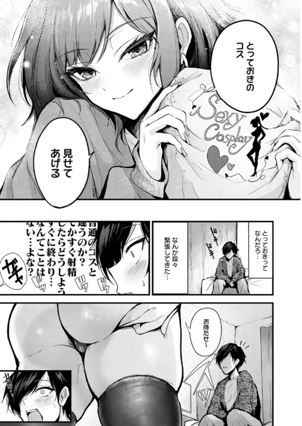 エロ漫画:シークレットデリバリー hitomi サンプル画像