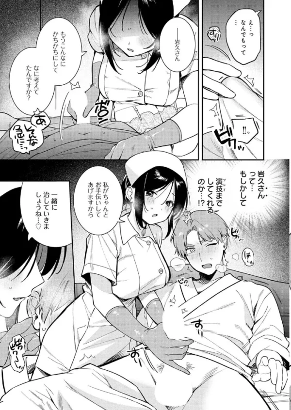 エロ漫画:ぶつけて診せて。 hitomi サンプル画像