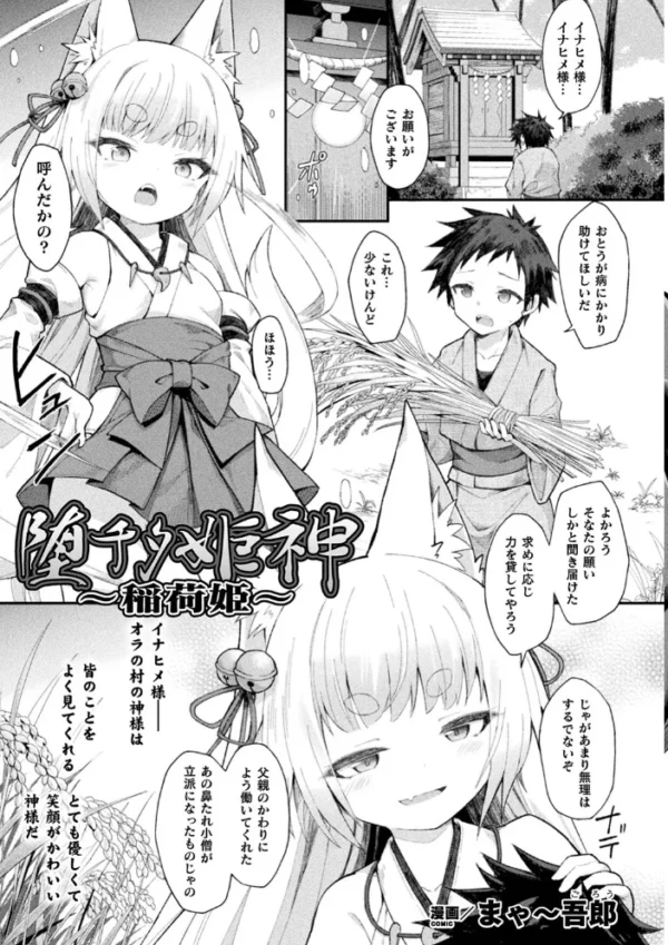 エロ漫画:二次元コミックマガジン 脳姦悪堕ち 洗脳快楽に侵された正義のヒロイン Vol.1 hitomi サンプル画像