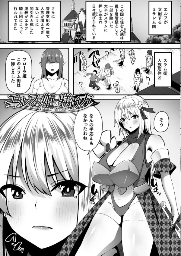 エロ漫画：淫堕の黒衣   hitomi サンプル画像
