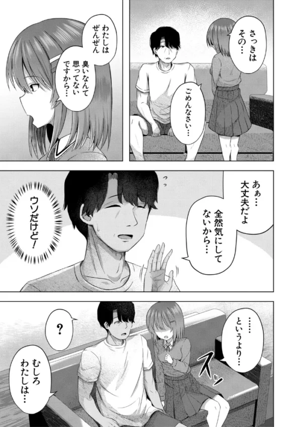 エロ漫画:私たちもう赤ちゃん作れるよ? hitomi サンプル画像