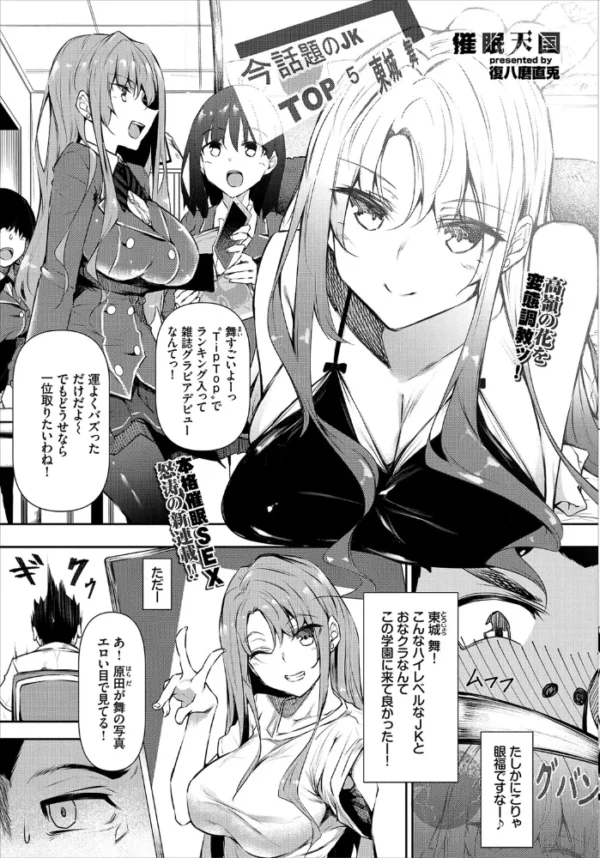エロ漫画:COMIC BAVEL 2020年6月号 【デジタル特装版】 hitomi サンプル画像