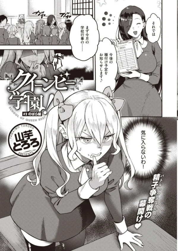 エロ漫画:COMIC快楽天ビースト 2021年01月号 hitomi サンプル画像