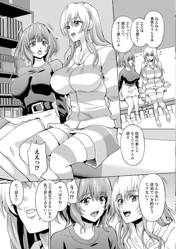 エロ漫画:ふたなりフレンズ! Vol.19 hitomi サンプル画像