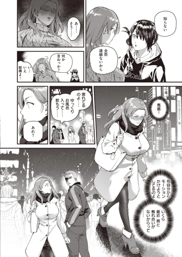 エロ漫画:COMIC快楽天 ビースト 2020年02月号 hitomi サンプル画像