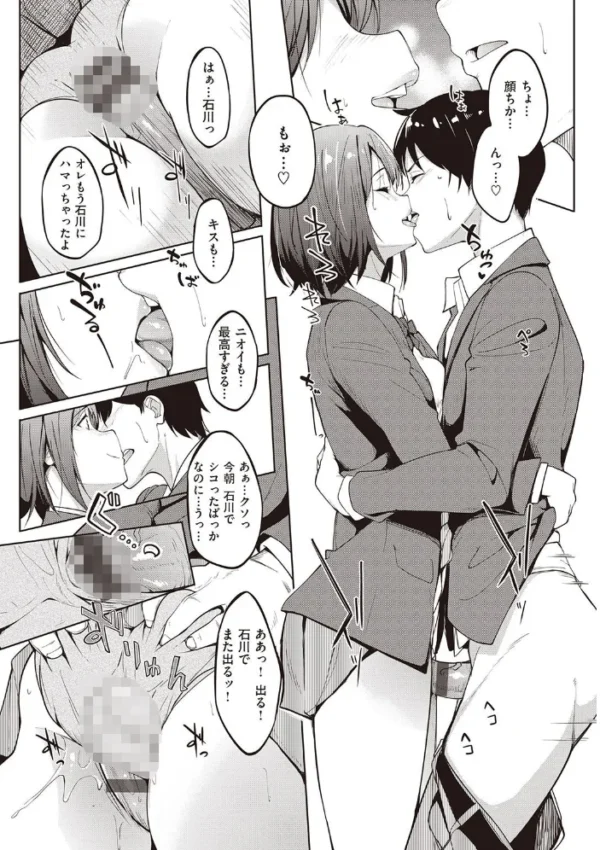 エロ漫画:カノジョの匂い hitomi サンプル画像