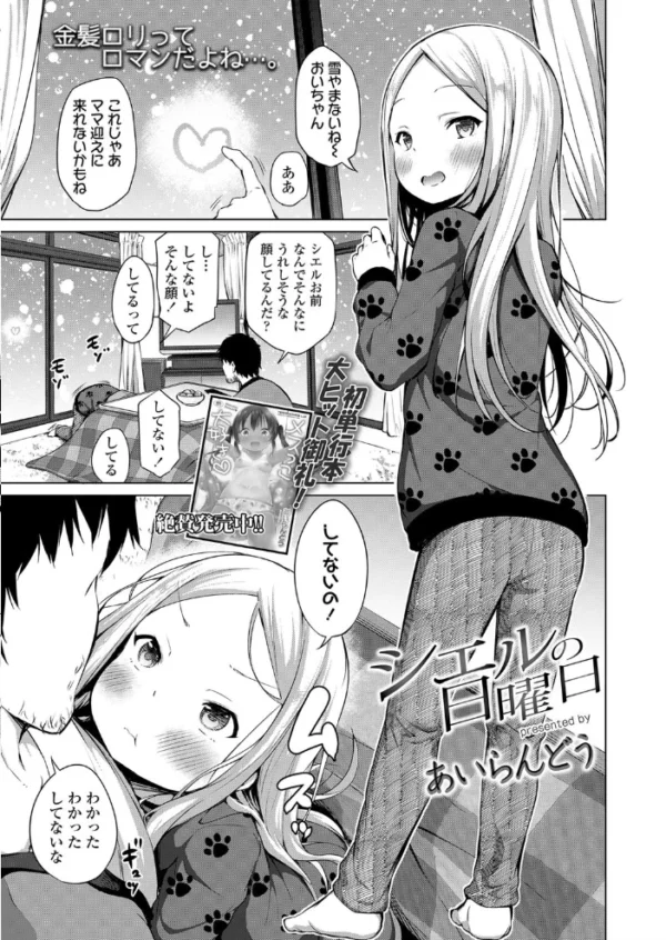 エロ漫画:COMIC LO 2020年4月号 hitomi サンプル画像