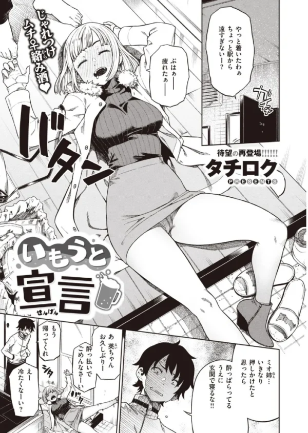 エロ漫画：COMIC快楽天ビースト 2021年04月号   hitomi サンプル画像