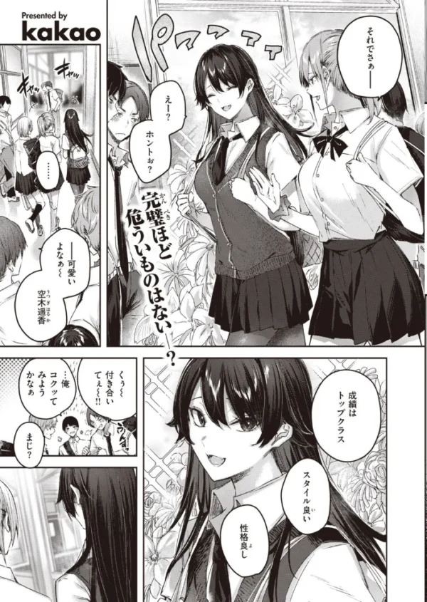 エロ漫画:COMIC快楽天ビースト 2021年11月号 hitomi サンプル画像