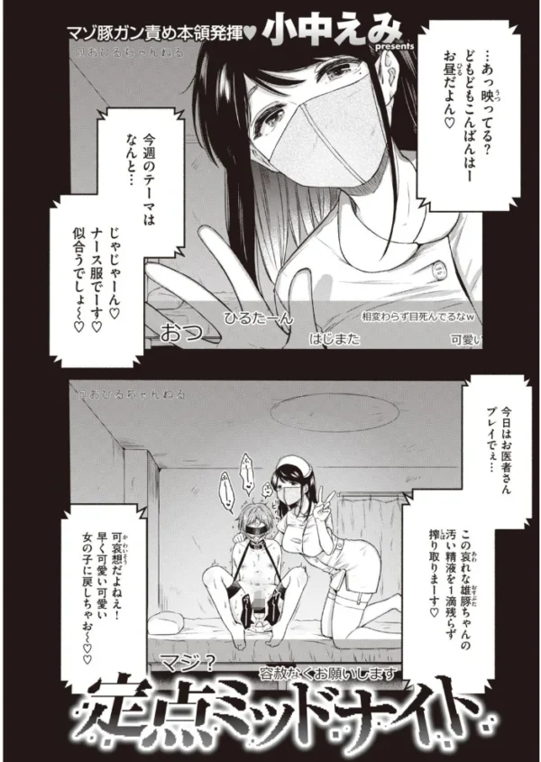 エロ漫画:COMIC快楽天 2021年04月号 hitomi サンプル画像