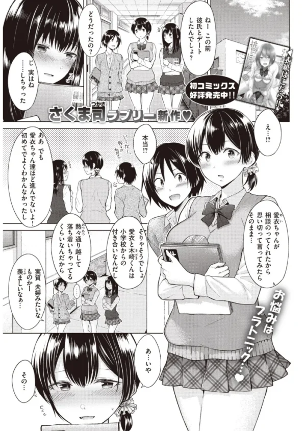 エロ漫画:COMIC快楽天 2020年06月号 hitomi サンプル画像