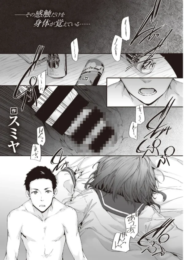 エロ漫画:COMIC快楽天 2021年03月号 hitomi サンプル画像