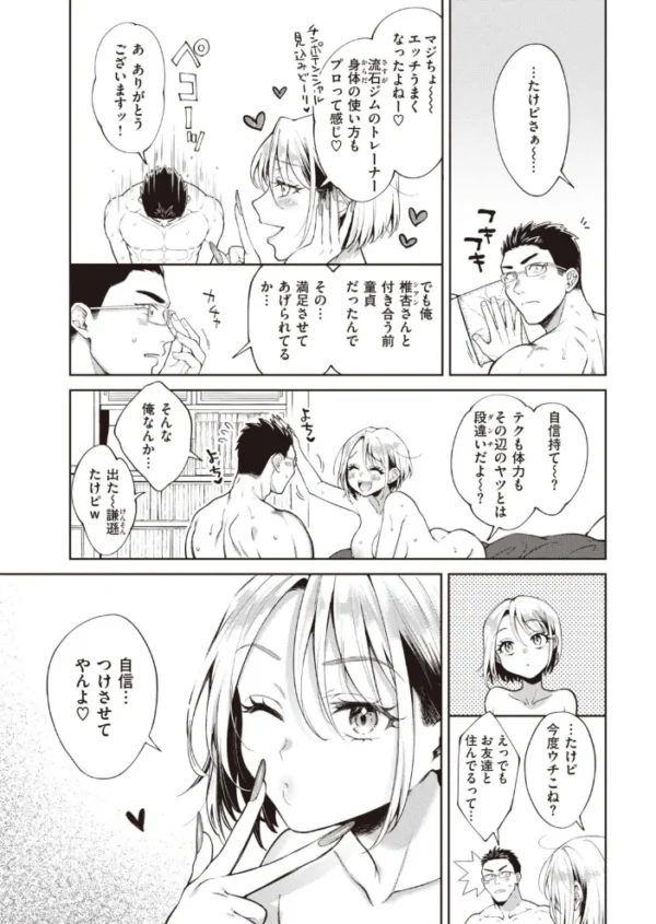 エロ漫画:COMIC快楽天 2021年11月号 hitomi サンプル画像