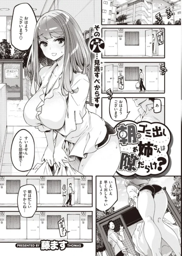 エロ漫画:COMIC快楽天ビースト 2021年08月号 hitomi サンプル画像