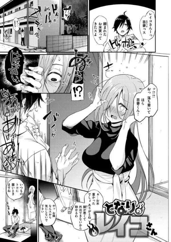 エロ漫画:パコちゅーらいふ hitomi サンプル画像