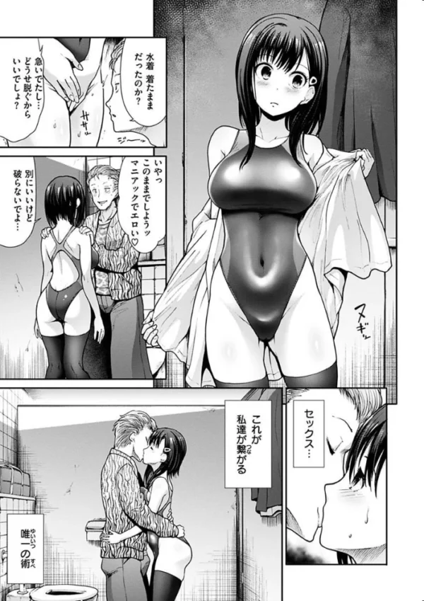 エロ漫画:エゴイスティック ヴィーナス hitomi サンプル画像