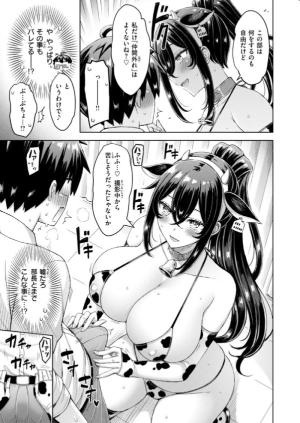 エロ漫画：転校先が元女子校で毎日ハーレムすぎる件 ＃3　hitomi サンプル画像