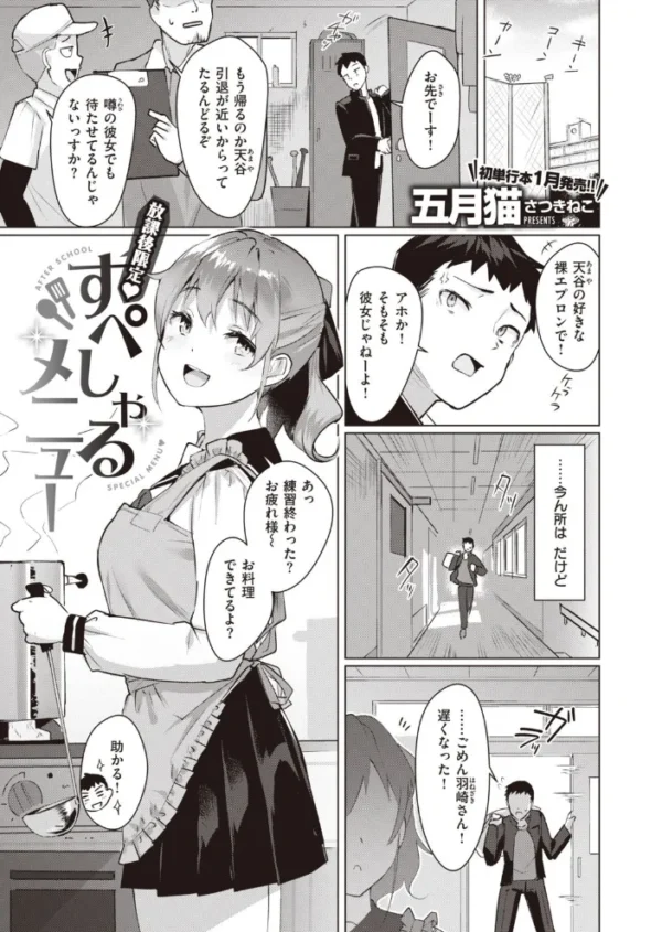 エロ漫画:COMIC快楽天ビースト 2020年12月号 hitomi サンプル画像