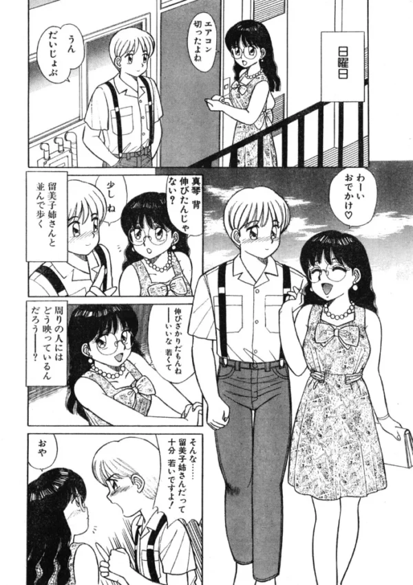 エロ漫画:COMICペンギンクラブ1992年10月号 hitomi サンプル画像
