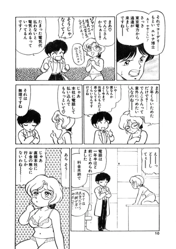 エロ漫画：COMICペンギンクラブ1992年5月号   hitomi サンプル画像