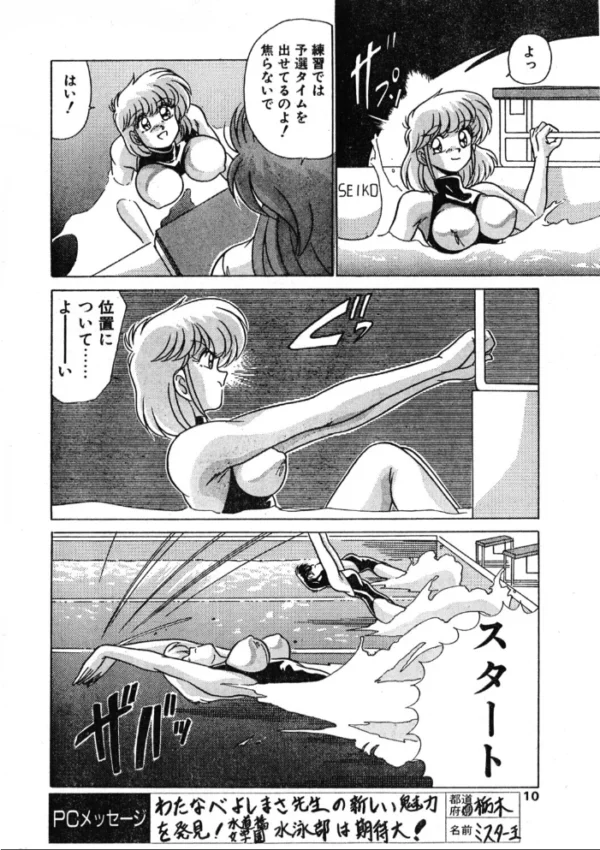 エロ漫画:COMICペンギンクラブ1992年7月号 hitomi サンプル画像