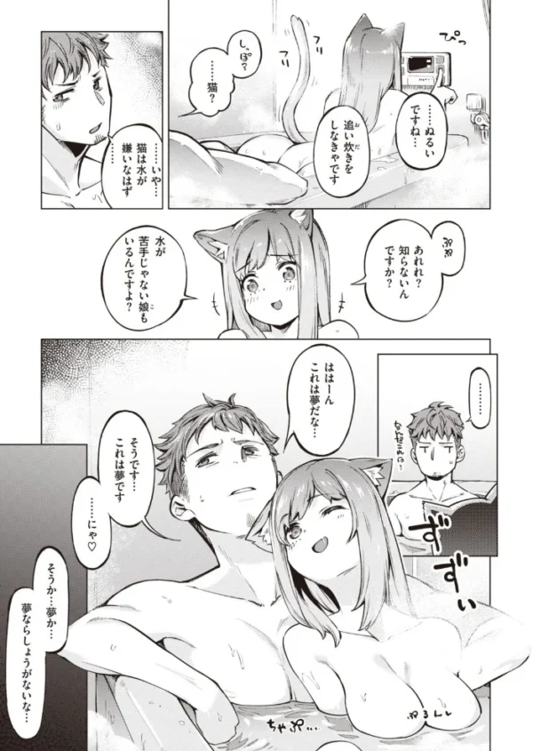 エロ漫画:COMIC快楽天 ビースト 2020年10月号 hitomi サンプル画像