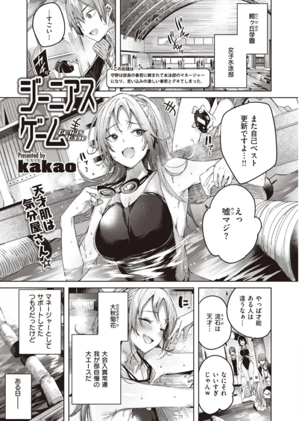 エロ漫画:COMIC快楽天 ビースト 2020年11月号 hitomi サンプル画像
