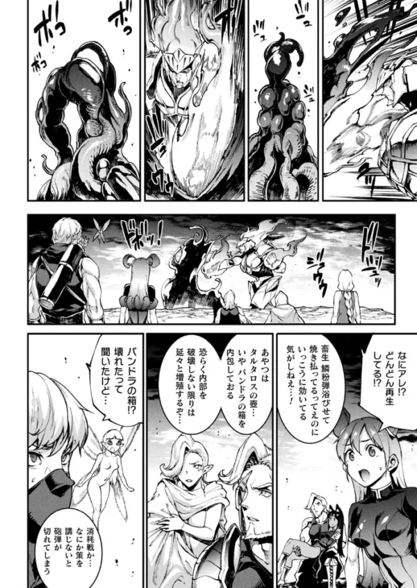 エロ漫画:コミックアンリアル Vol.95 hitomi サンプル画像