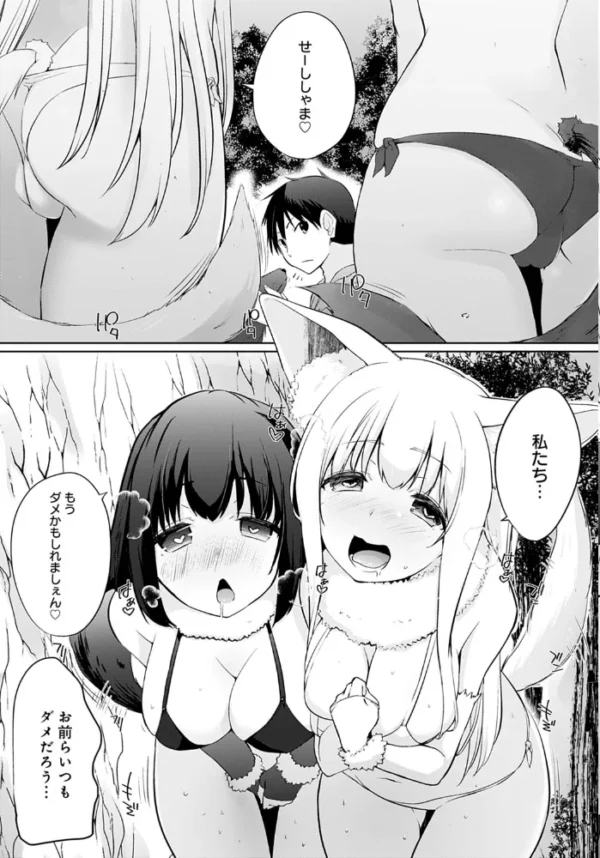 エロ漫画:comicアンスリウム Vol.92 2020年12月号 hitomi サンプル画像