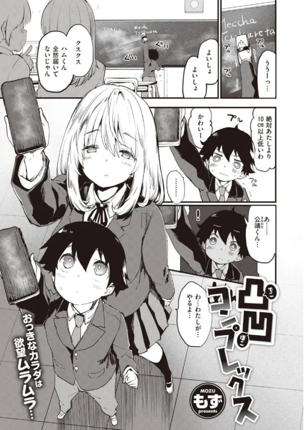 エロ漫画:COMIC快楽天ビースト 2021年10月号 hitomi サンプル画像