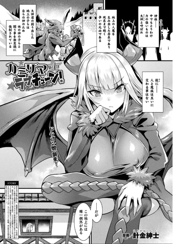 エロ漫画：コミックアンリアル Vol.99   hitomi サンプル画像