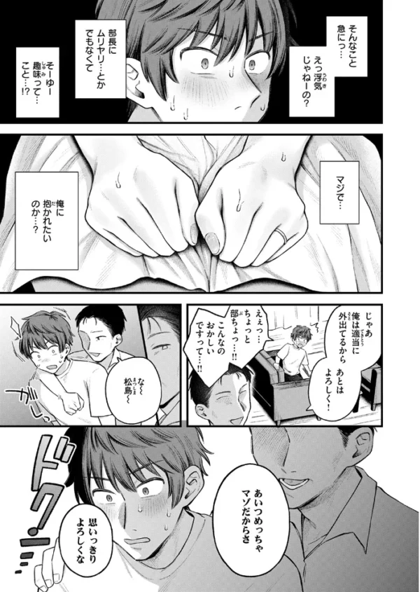 エロ漫画：今日、人妻を抱く　hitomi サンプル画像
