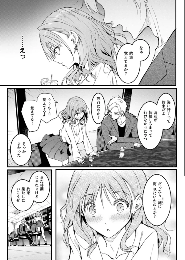 エロ漫画:約束 hitomi サンプル画像