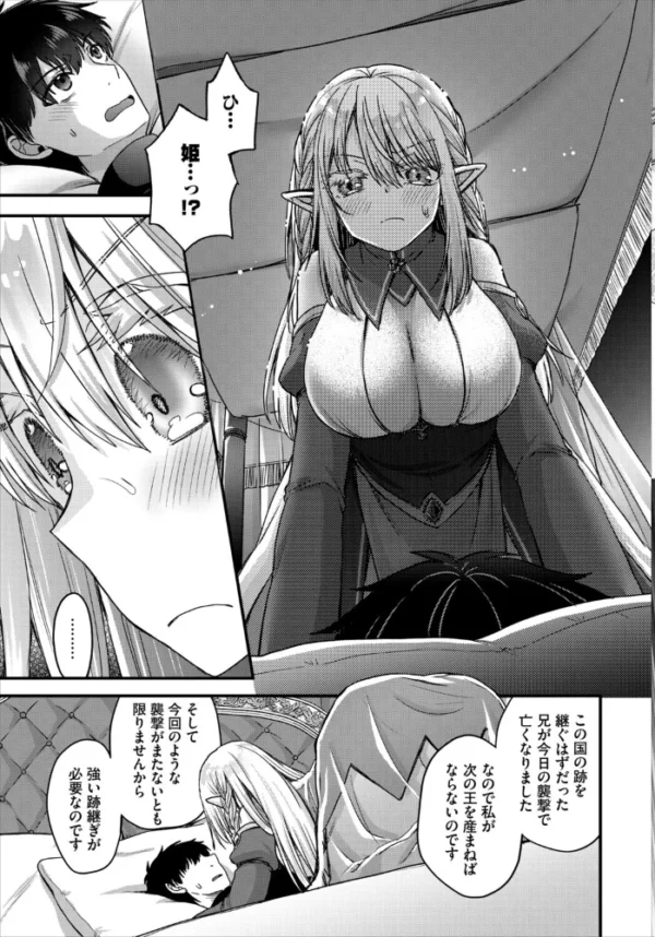 エロ漫画:ダンジョン攻略はSEXで!! VOL.33 hitomi サンプル画像
