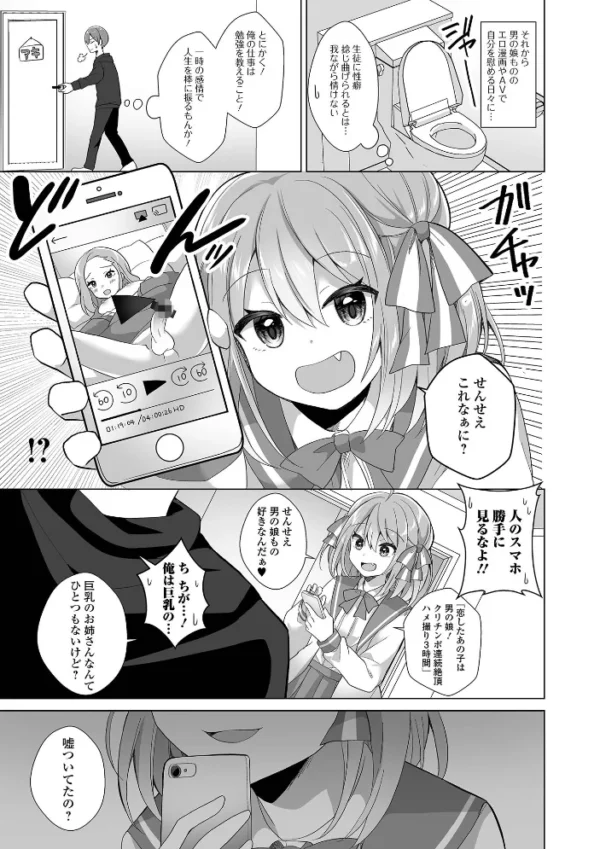 エロ漫画：月刊Web男の娘・れくしょんッ！S Vol.84   hitomi サンプル画像
