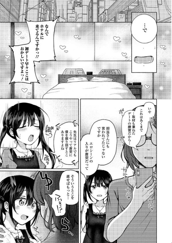 エロ漫画:月刊Web男の娘・れくしょんッ!S Vol.88 hitomi サンプル画像