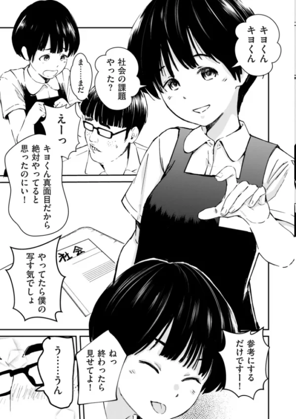 エロ漫画:チンポマン【デジタル版限定特典付き】 hitomi サンプル画像