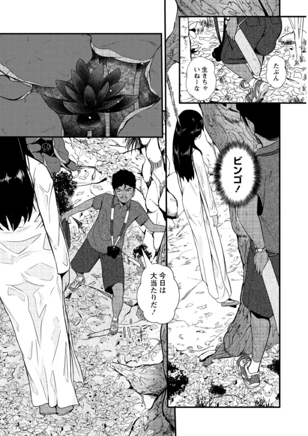エロ漫画:暗澹溟濛ノ怪 【通常版】 hitomi サンプル画像