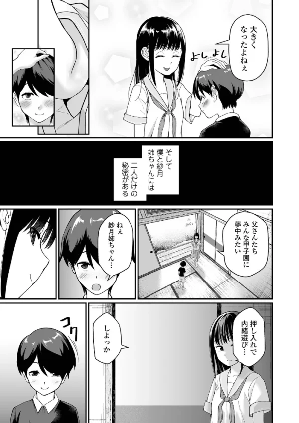 エロ漫画:COMICオルガ vol.90 hitomi サンプル画像