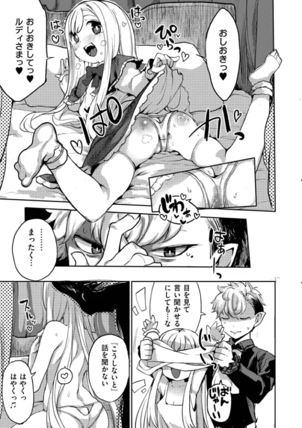 エロ漫画:comicエンドロールvol.7 hitomi サンプル画像