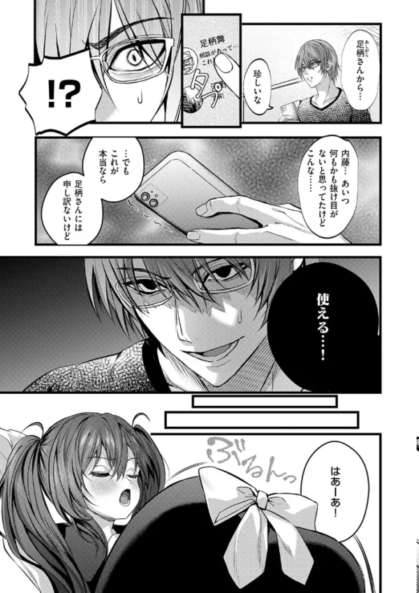 エロ漫画:メロしゅぎッ◇あらも〜ど【デジタル特装版】 hitomi サンプル画像